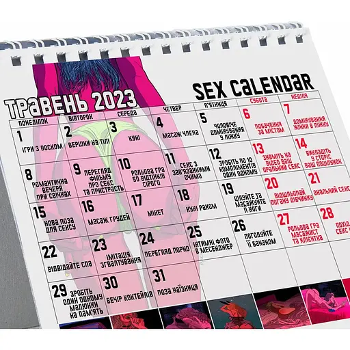 Sex календар 2023 - фото 4