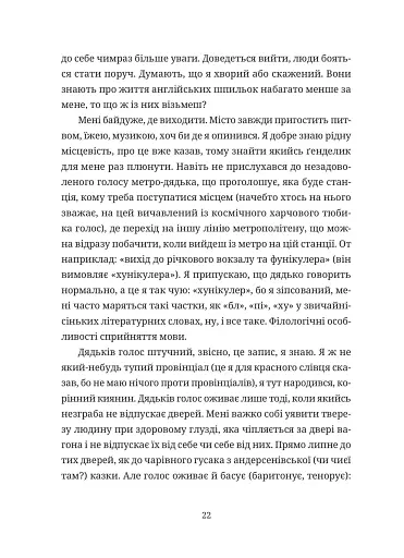 Забавки з плоті та крові. Сарабанда банди Сари. Нова стара баба - фото 6