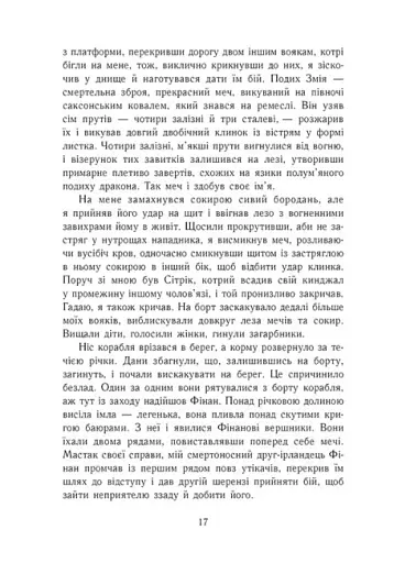 Саксонські хроніки. Книга 4. Пісня меча - фото 11