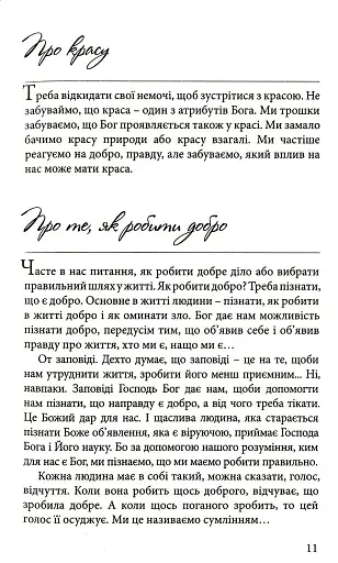 Таємниця проклятого лісу - фото 10