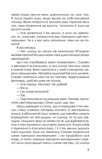 Приховані малюнки - фото 2