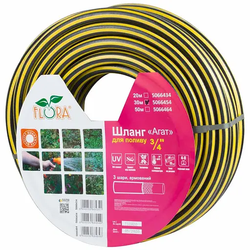 Шланг для поливу Flora Агат 3/4" 30 м 5066454 - фото 2