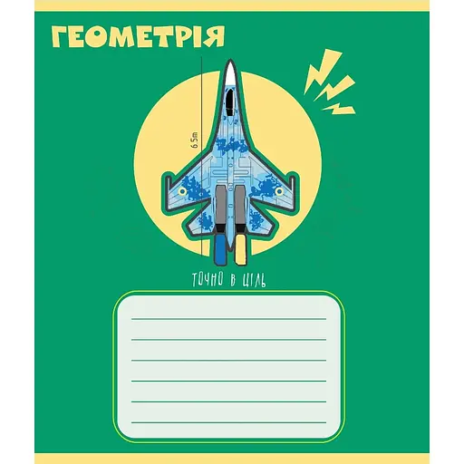 Зошит учнівський "Предметні" 048-590326K-4 в клітинку, 48 аркушів