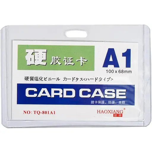 Бейджик пластиковий А1, 8x5 см, 20 шт. в упаковці