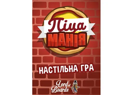 Настільна гра Lords of Boards Піцаманія (Pizza Rush) (укр.) (LOB2207UA) - фото 2