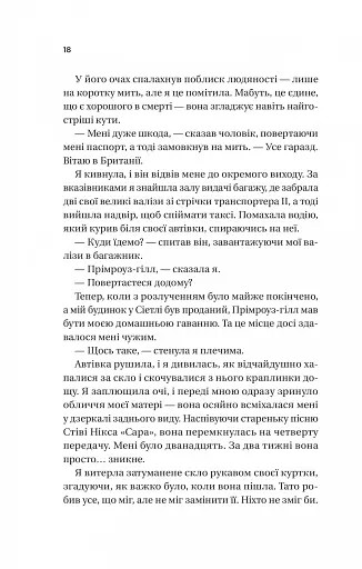 З Лондона з любов’ю - фото 12