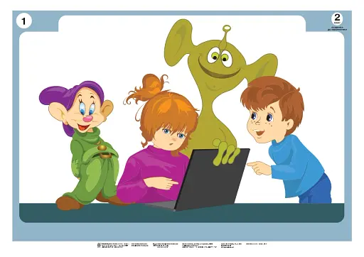 Інформатика в таблицях. 2 клас - фото 2