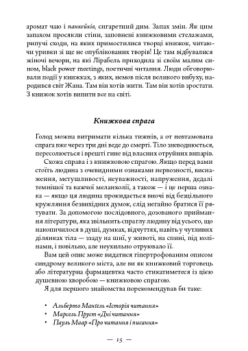 Книжкова баржа - фото 10