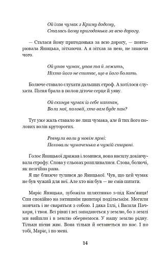 Казка мойого життя - фото 13