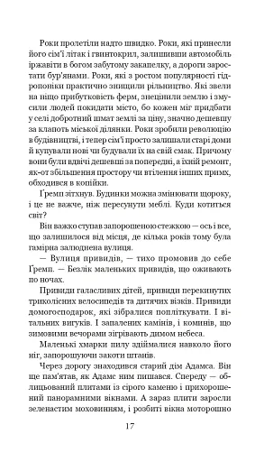 Місто - фото 16