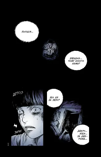 Небо у безодні. Том 1 - фото 3