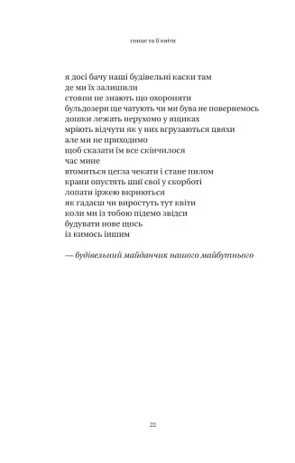 сонце та її квіти - фото 11