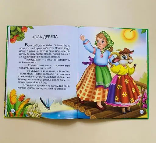 Книга Казки. Жили-були (Манго-book) - фото 2