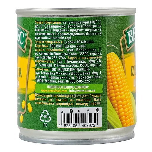 Кукуруза Верес сахарная 170 г - фото 5