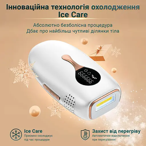 Фотоепілятор AIMED Silk Skin PRO Ice Cooling IPL Intensed Pulse Light колір білий - фото 5
