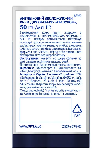 Антивіковий зволожувальний крем для обличчя NIVEA MEN Hyaluron SPF15 50 мл (83969) - фото 7