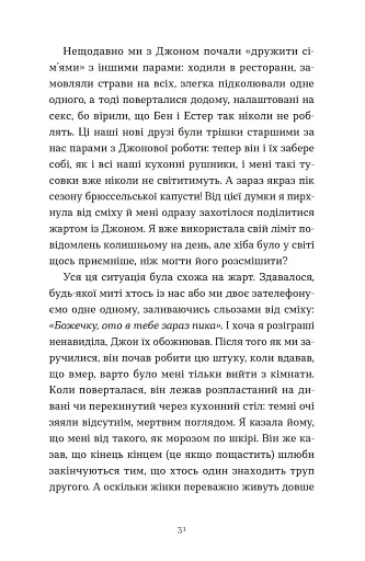 Зі мною насправді ВСЕ ДОБРЕ! - фото 11