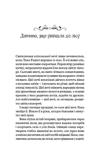 Де причаїлася темрява - фото 3