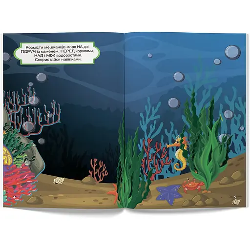 Набір наліпок Кристал Бук Перші розвивальні наліпки Море, 36 шт. - фото 2