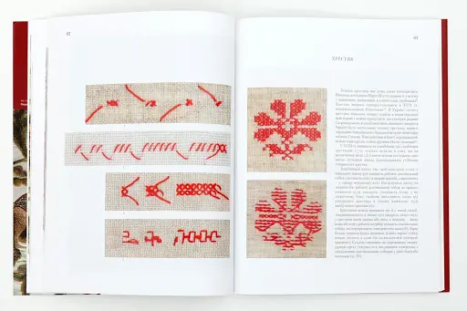 Вишивка козацької старшини XVII-XVIII століть. Техніки - фото 4