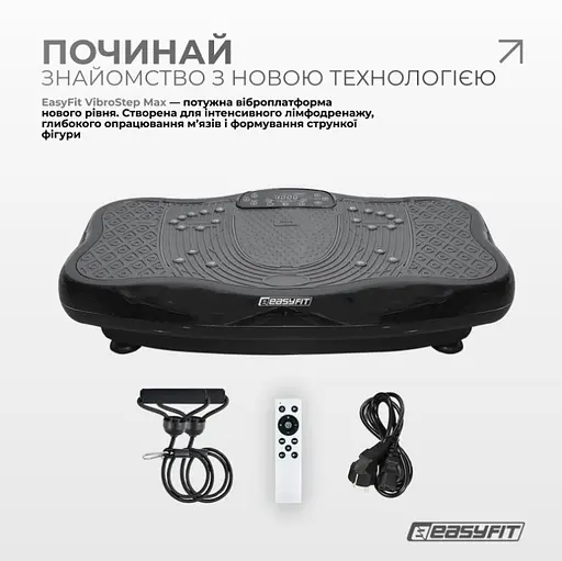 Виброплатформа EasyFit VibroStep Max (EF-0545) - фото 2