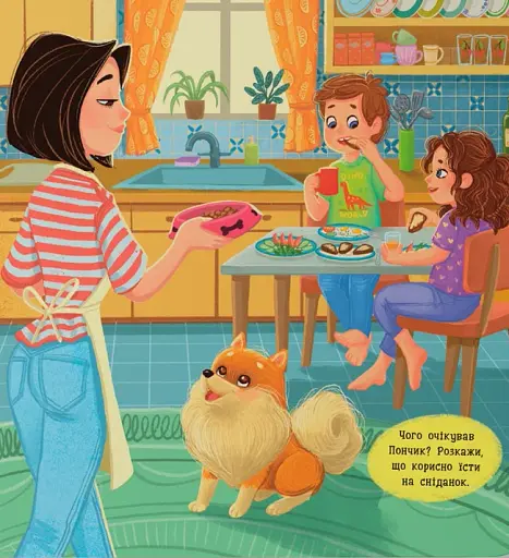 Хвостаті пригоди. Пончик та Грінка. Знайомство - фото 3