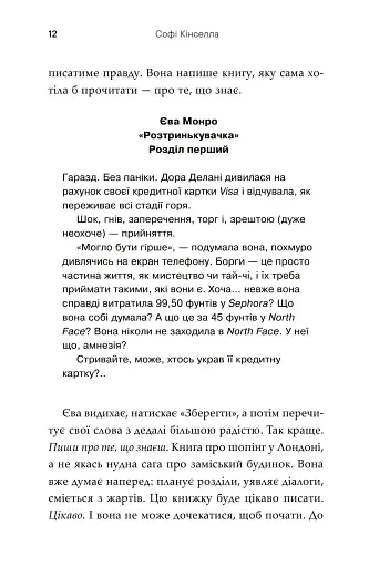 Як воно? - фото 8