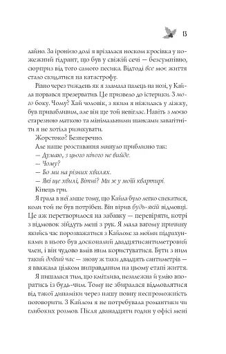 Халепа перед Різдвом - фото 10