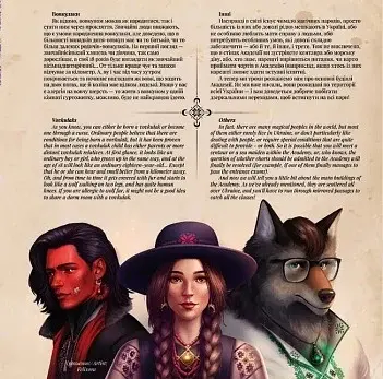 Українська магічна академія. Артбук - фото 11