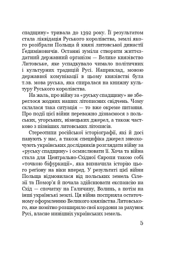 Данило Острозький: образ, гаптований бісером - фото 4