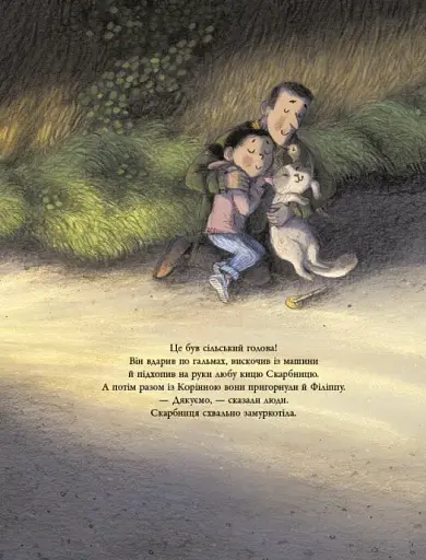 Корисний подарунок для Філіппи Фазан - фото 6