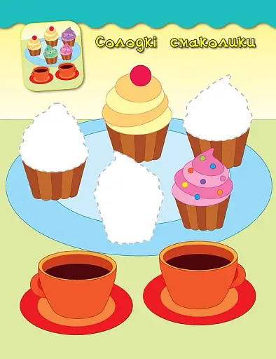 Наліпки-аплікації для малят. Квіточки - фото 4