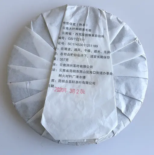 Шу Пуер Chuan Shi Jia Ming млинець 357 г 2015 року - фото 4