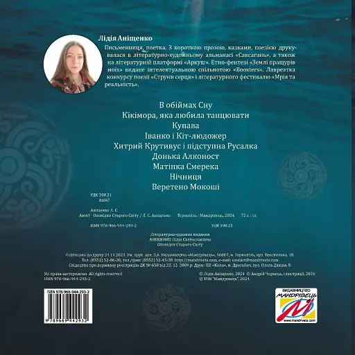 Оповідки Старого Світу - фото 3