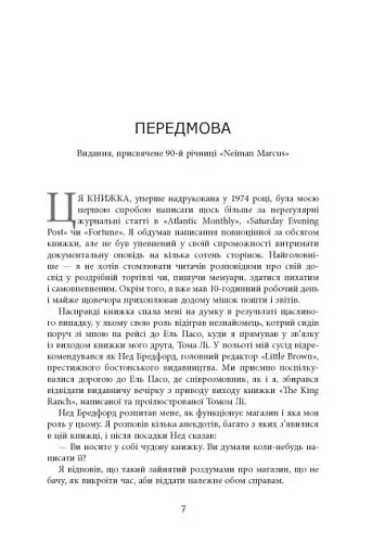 Магазин моєї мрії - фото 6