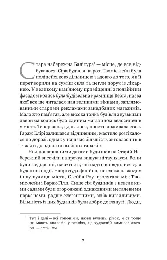 Вдома - фото 2