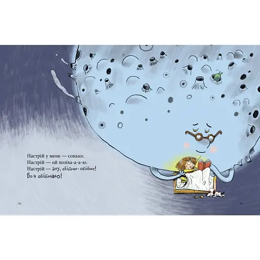 Дитяча книжка "Банана-на-на" Час майстрів 452070 серія "Учися-веселися" - фото 3