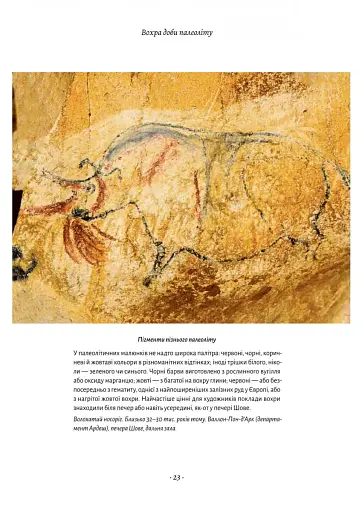 Жовтий. Історія кольору - фото 12