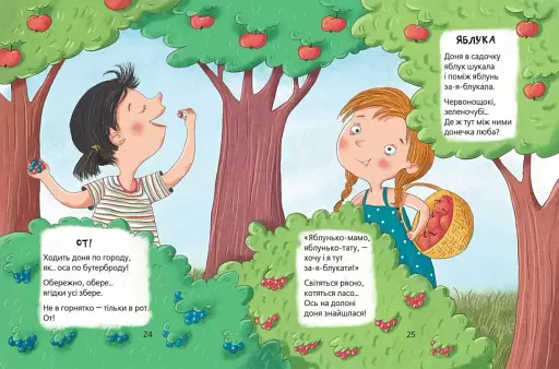 Звірські вірші - фото 4