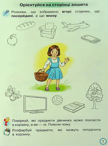 Тренажер з письма 1 клас. Пишемо красиво і правильно - фото 2