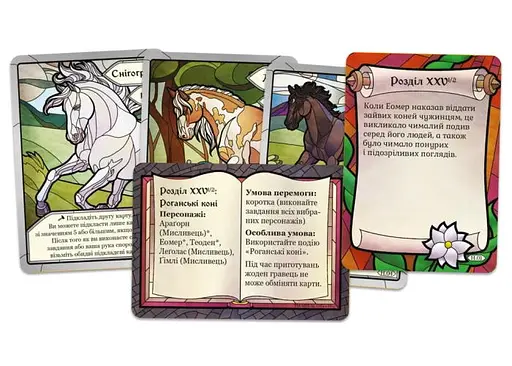 Аксессуар Geekach Games Две башни. Карточная игра - Лошади и харадримы (The Two Towers Trick Taking Game: Horses And Haradrim) (укр.) (GKCH0275) - фото 2