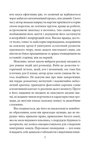 Будинок із сімома башточками - фото 6