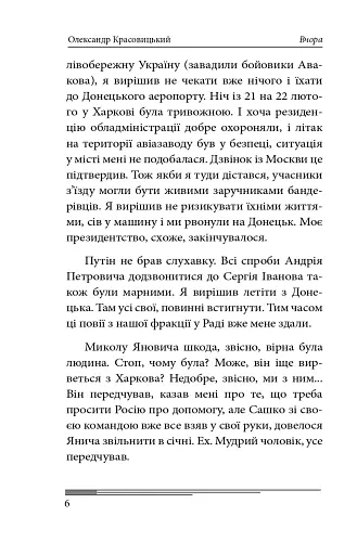 Вчора - фото 7