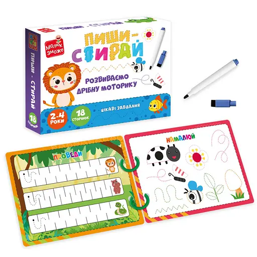 Детские развивающие карточки "Пиши-стирай Львенок" Vladi Toys VT2020-02, 9 страниц - фото 2