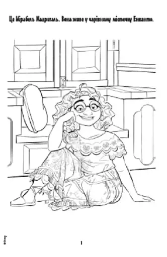 Енканто. Світ магії. Розмальовка з наліпками - фото 3