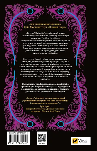 Готель «Маґніфік» - фото 2