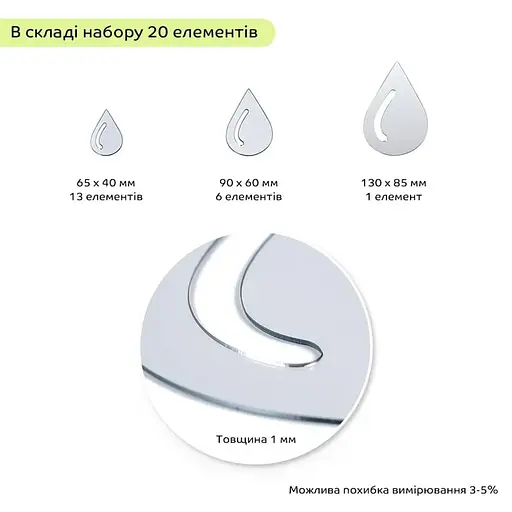 Дзеркальний декор Wall Sticker SW-00002492 акриловий самоклеючий Краплі 20 шт. срібло - фото 3