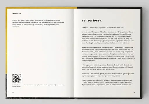 Деокупація - фото 3