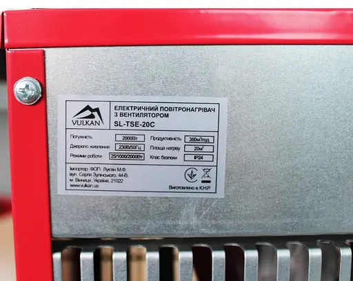 Електричний тепловентилятор Vulkan 2,0 кВт, площа обігріву 20 кв.м., червоний, підлоговий, SL-TSE-20C - фото 3