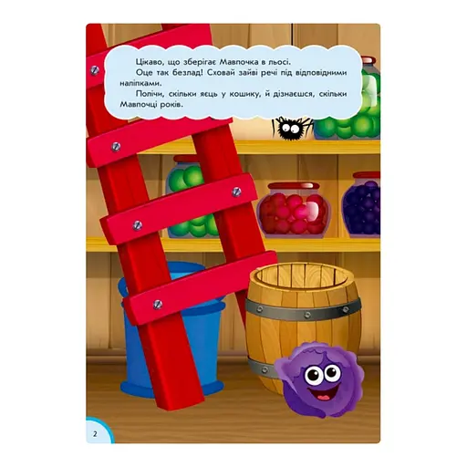 Розвиваюча книжка "Кумедна їжа: Логіка" 873002 багаторазові наклейки - фото 4